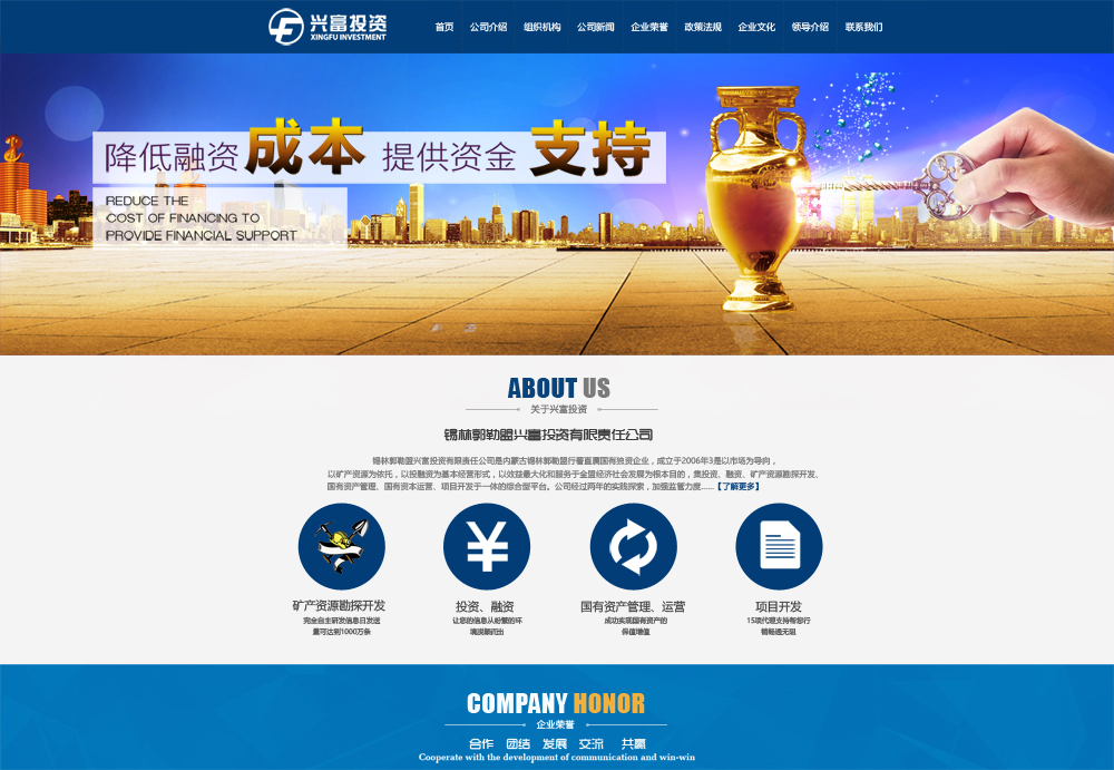 投资公司网站模板PSD素材--（sucaie.com）.jpg