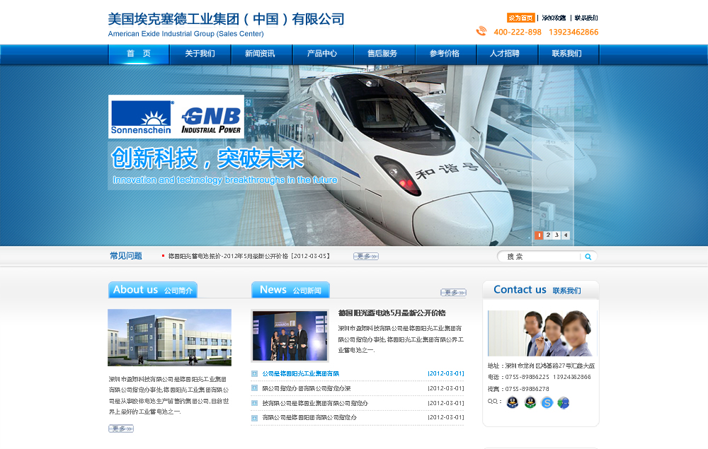 蓝色重工业企业网站模板psd设计素材