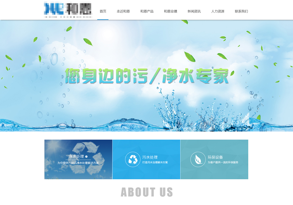 蓝色扁平化科技网页模板psd分层素材